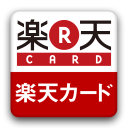 楽天カード アプリ 楽天カード入門 楽天ブログ