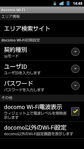 ドコモ ワンタッチで公衆無線lanに接続できるアプリ Docomo Wi Fiかんたん接続 を配信開始 ゼロから始めるスマートフォン
