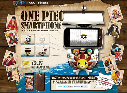 ドコモ ワンピースとのコラボスマートフォン N 02e One Piece を今冬発売 ゼロから始めるスマートフォン