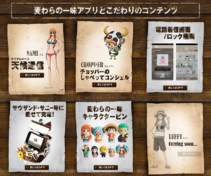 ワンピーススマホ N 02e One Piece の特設サイトがリニューアル 一部特徴の紹介やオリジナルアニメも公開 ゼロから始めるスマートフォン