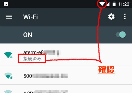 Android使い方ガイド Wi Fi 無線lan の設定 ゼロから始めるスマートフォン