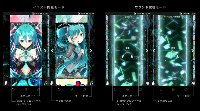 Xperia Feat Hatsune Miku専用アプリ Miku Home と Find Your Miku の詳細が公開 ゼロから始めるスマートフォン