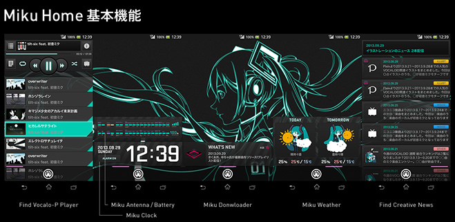 Xperia Feat Hatsune Miku専用アプリ Miku Home と Find Your Miku の詳細が公開 ゼロから始めるスマートフォン