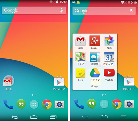 Android4 4 Kitkat Nexus 5 のホームアプリを検証 ページを無制限に作成可能に ゼロから始めるスマートフォン