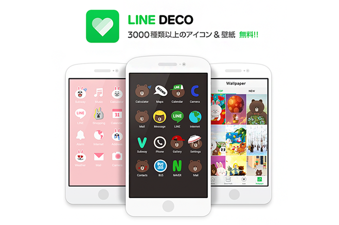 Line ホーム画面の着せ替えアプリ Line Deco を提供開始 4月末まで全素材が無料 ゼロから始めるスマートフォン
