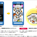 kisekaecall_docomo