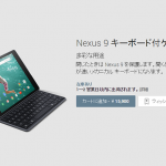 nexus9_keyboadcase