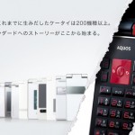 sharp_ke-tai_android