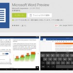 word_preview_for_android