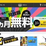 animehoudai_softbank