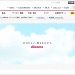docomo_mvno
