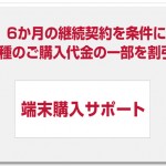 docomo_tanmatukounyusupport