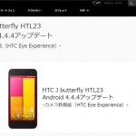 htl23_android444update