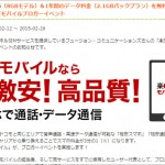 rakutenmobile_blogerevent