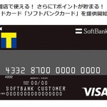 softbankcard