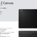 vaio_z_canvas