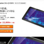 diginnos_tablet_dg-q10sr3