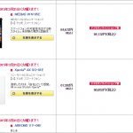 docomoonlineshop_campaign