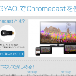 gayo_androidtv_chromecast