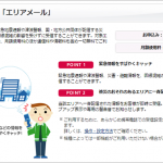 multilanguage_areamail