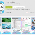 torne_mobile