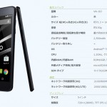 vaio_phone_odm