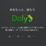 yodobashicamera_doly