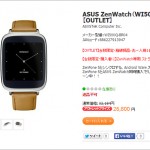 zenwatch_outlte