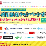 docomo_kouza_cash_getmall