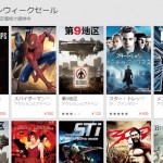 googleplay_movie_campaign