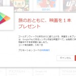 googleplaystore_campaign