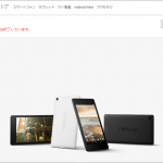 nexus7_endofsale