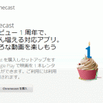 chromecast_1stanniversary