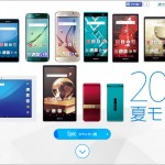 docomo_2015summer_lineup