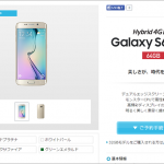 galaxy_s6_edge_softbank