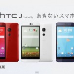 htc_j_butterfly_HTV31_microsd