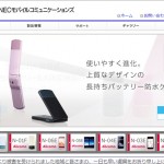 ke-tai_seisansyuryou