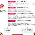 koenotakuhaibin_service_end