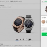 lg_watch_urbane_googleplayforjapan
