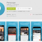 periscope