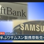 softbank_galaxys6