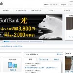 softbank_syameihenkou