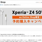 xperia_z4_campaign