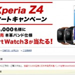 xperia_z4_startcampaign