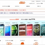 au_android5_lollipop_update