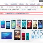 docomo_lollipopudate