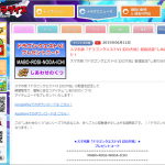 doragonquest6_camapign