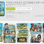 dq_docodemomonster