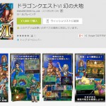 dragonquest6