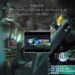 finalfantasy7_for_ios